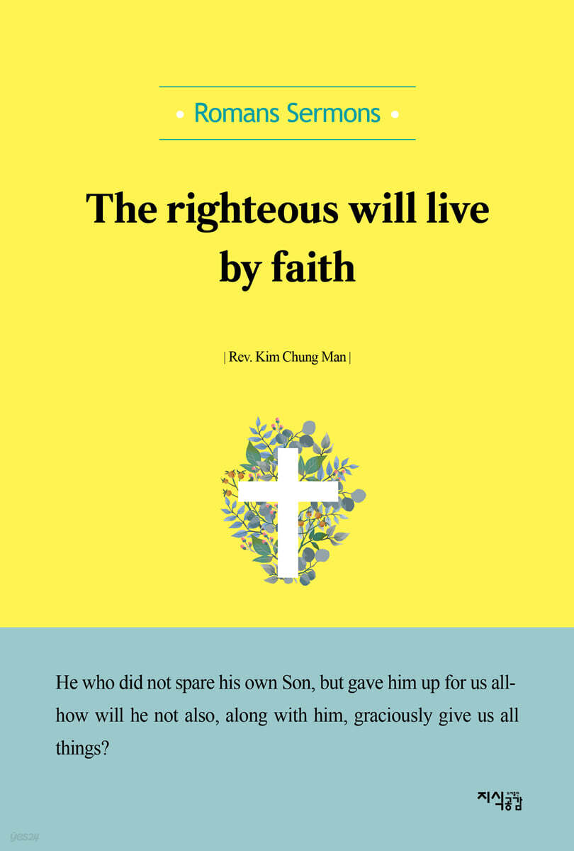 The righteous will live by faith