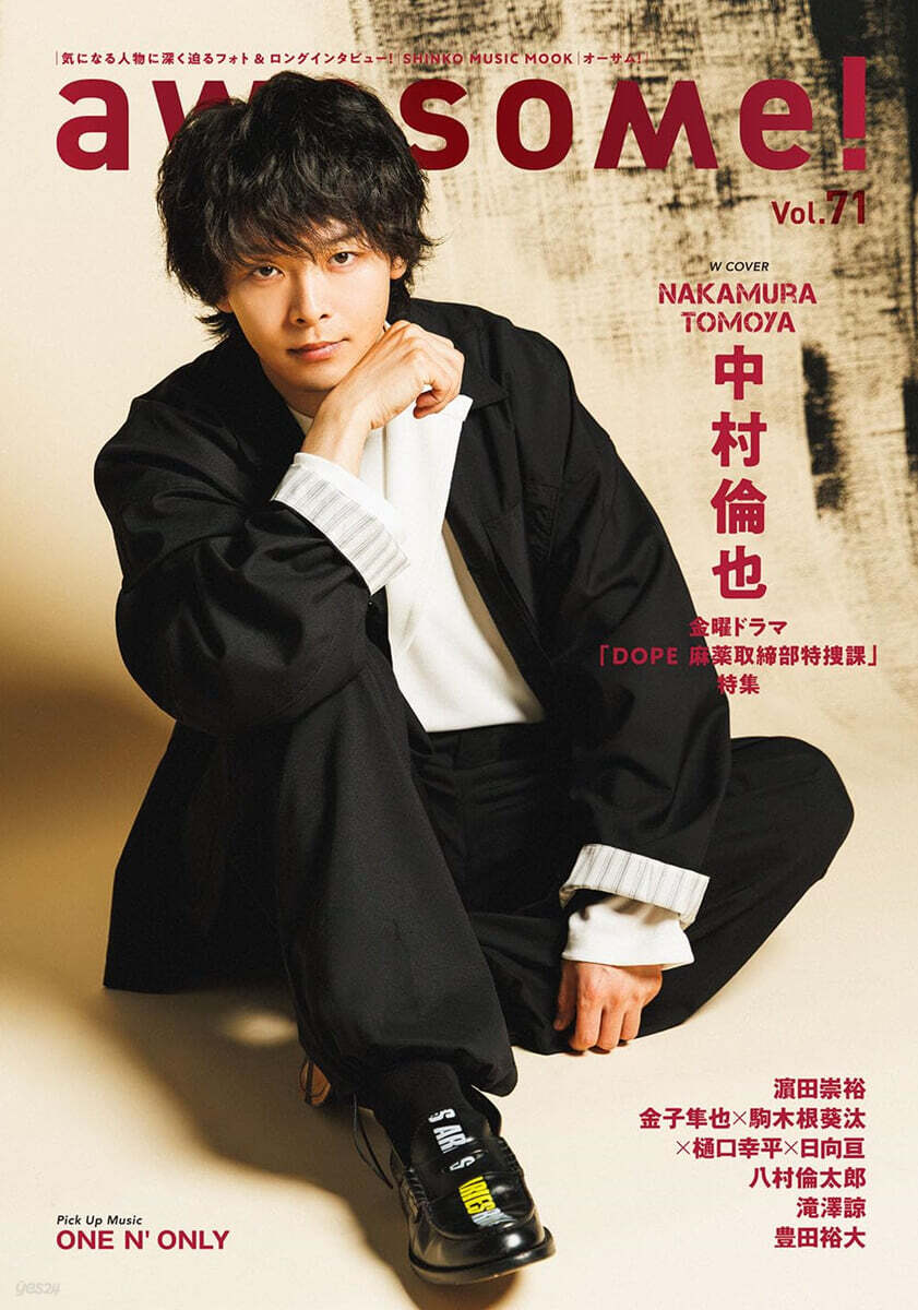 awesome!(オ-サム) Vol.71