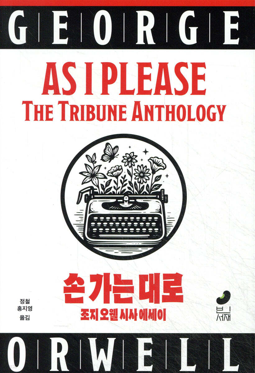 손 가는 대로