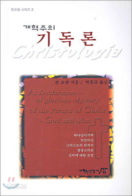 기독론