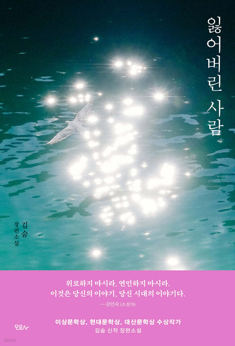 [장애인 접근성 강화 도서] 잃어버린 사람