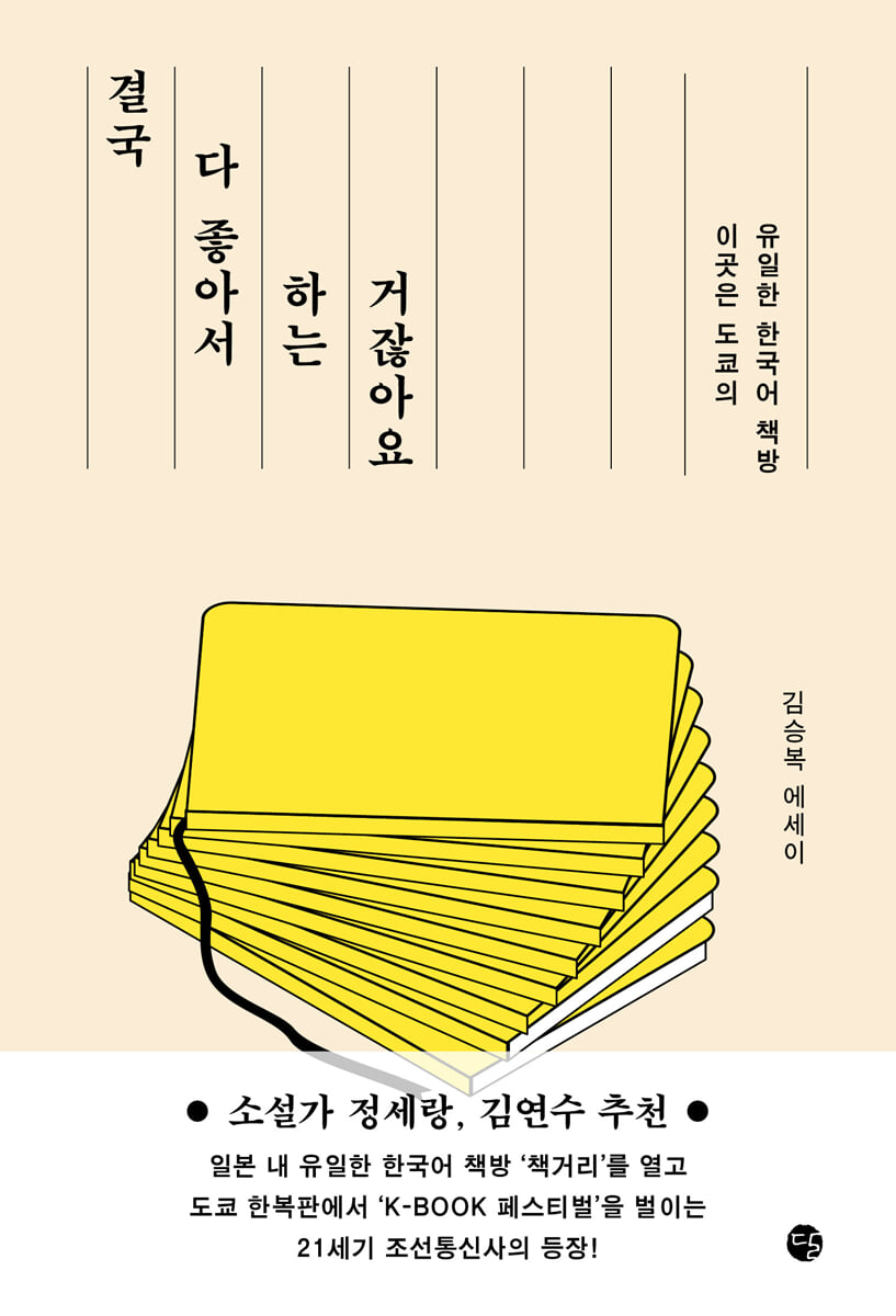 결국 다 좋아서 하는 거잖아요