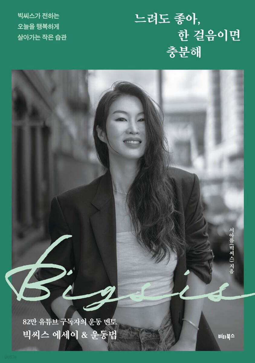 관계의 말들