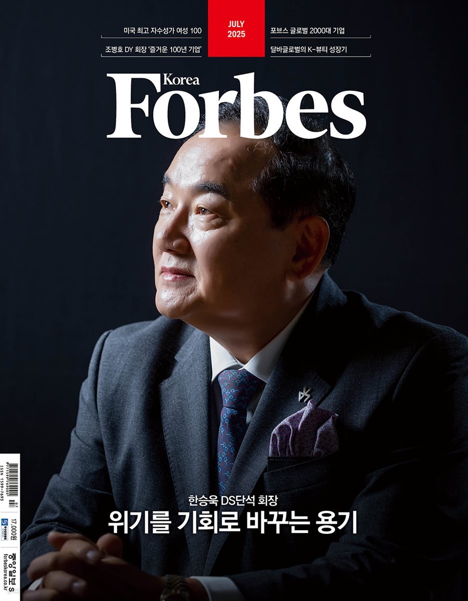 Forbes Korea 포브스코리아 (월간) : 7월 [2025]