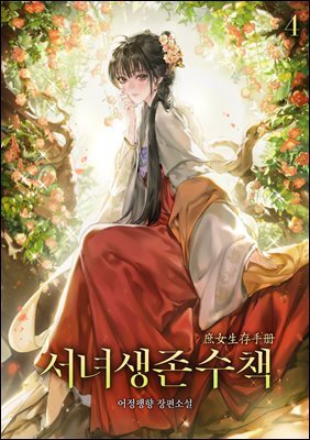 책 정보