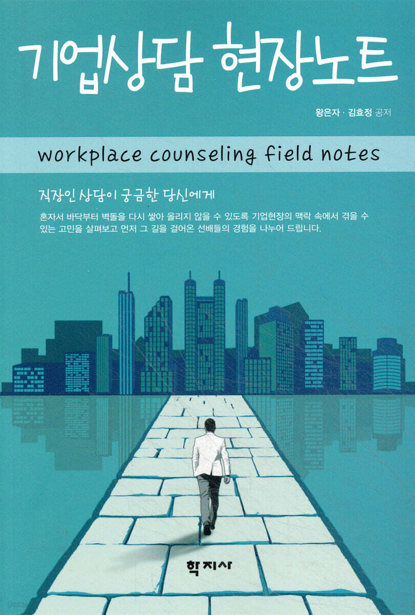 기업상담 현장노트