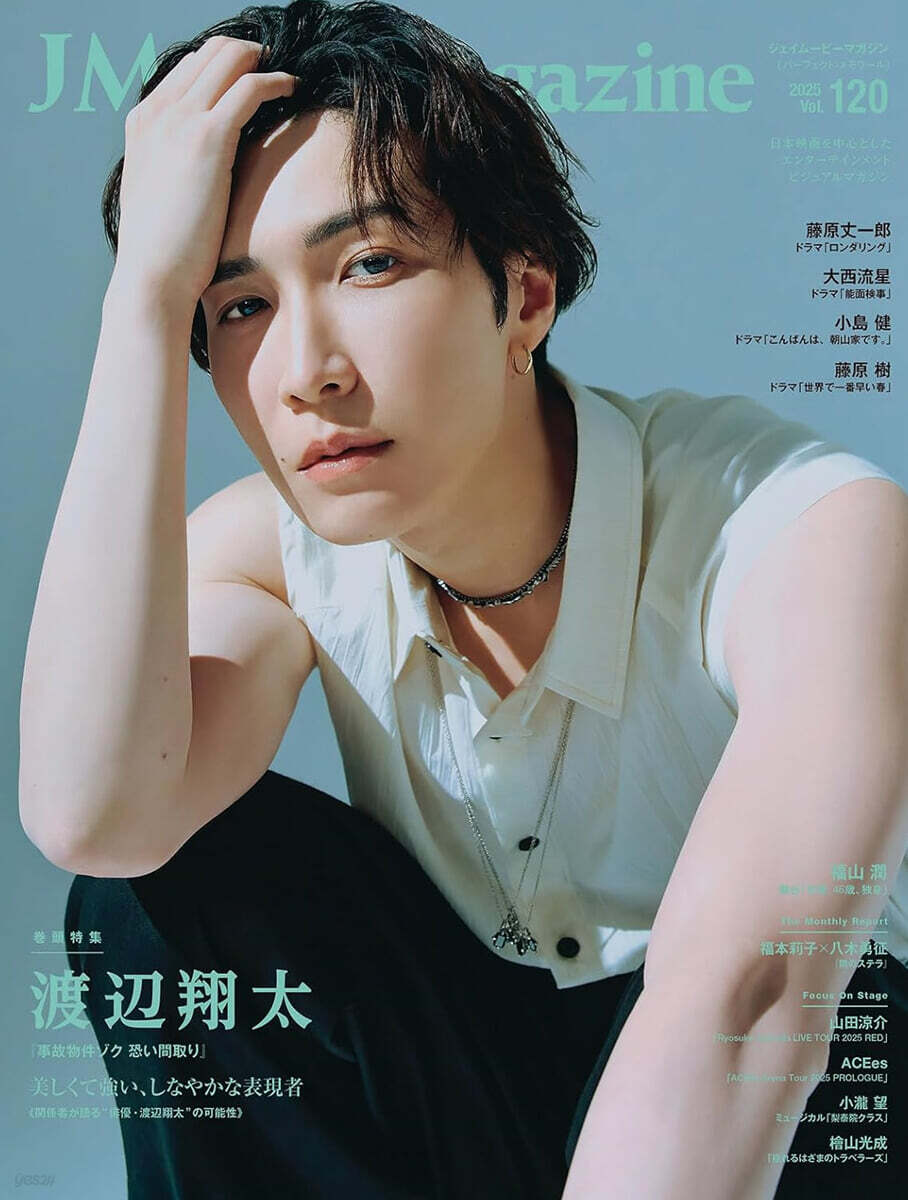 J Movie Magazine Vol.120