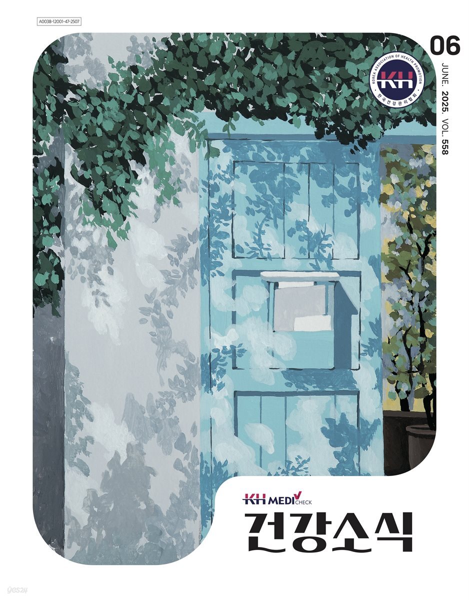 건강소식 2025년 06월호
