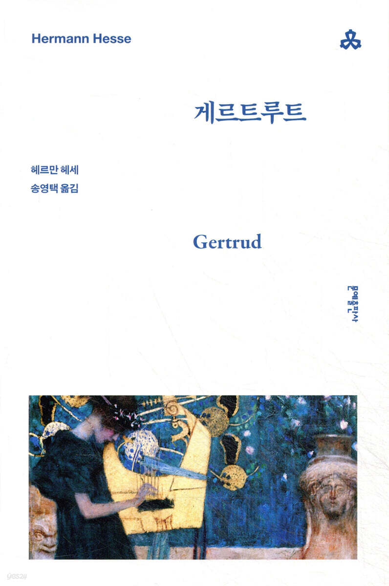 게르트루트
