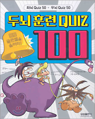 γƷ QUIZ 100