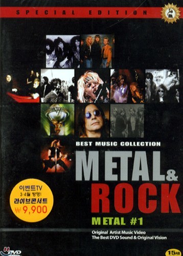Best Musical Collection Metal & Rock Metal # 1