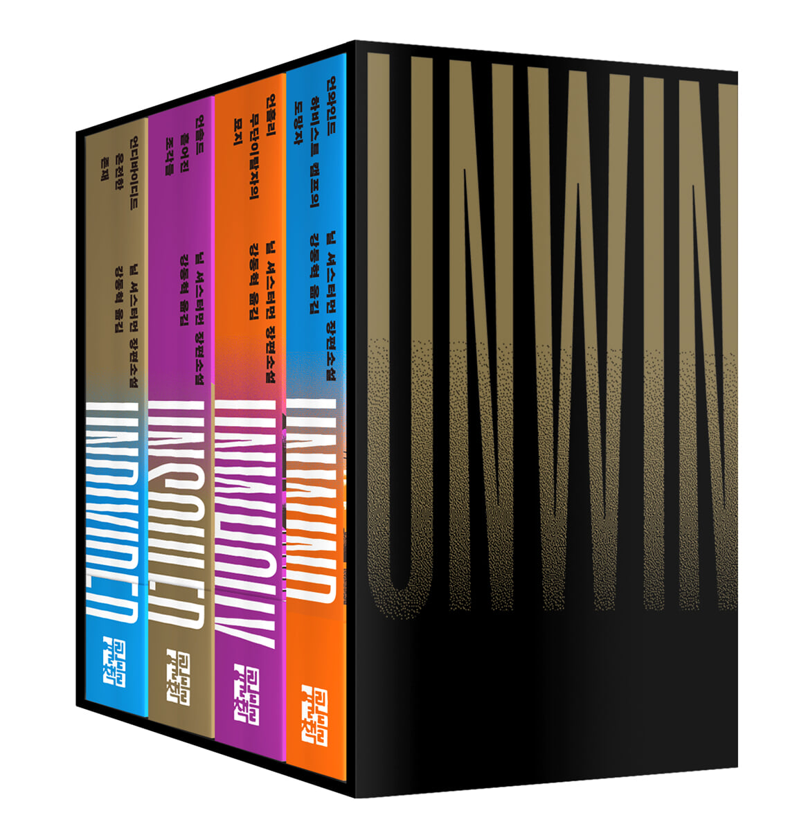 언와인드 디스톨로지 세트 박스