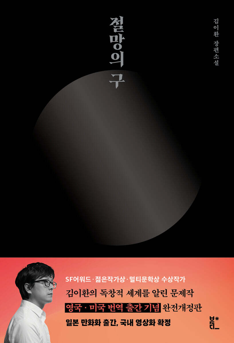 절망의 구