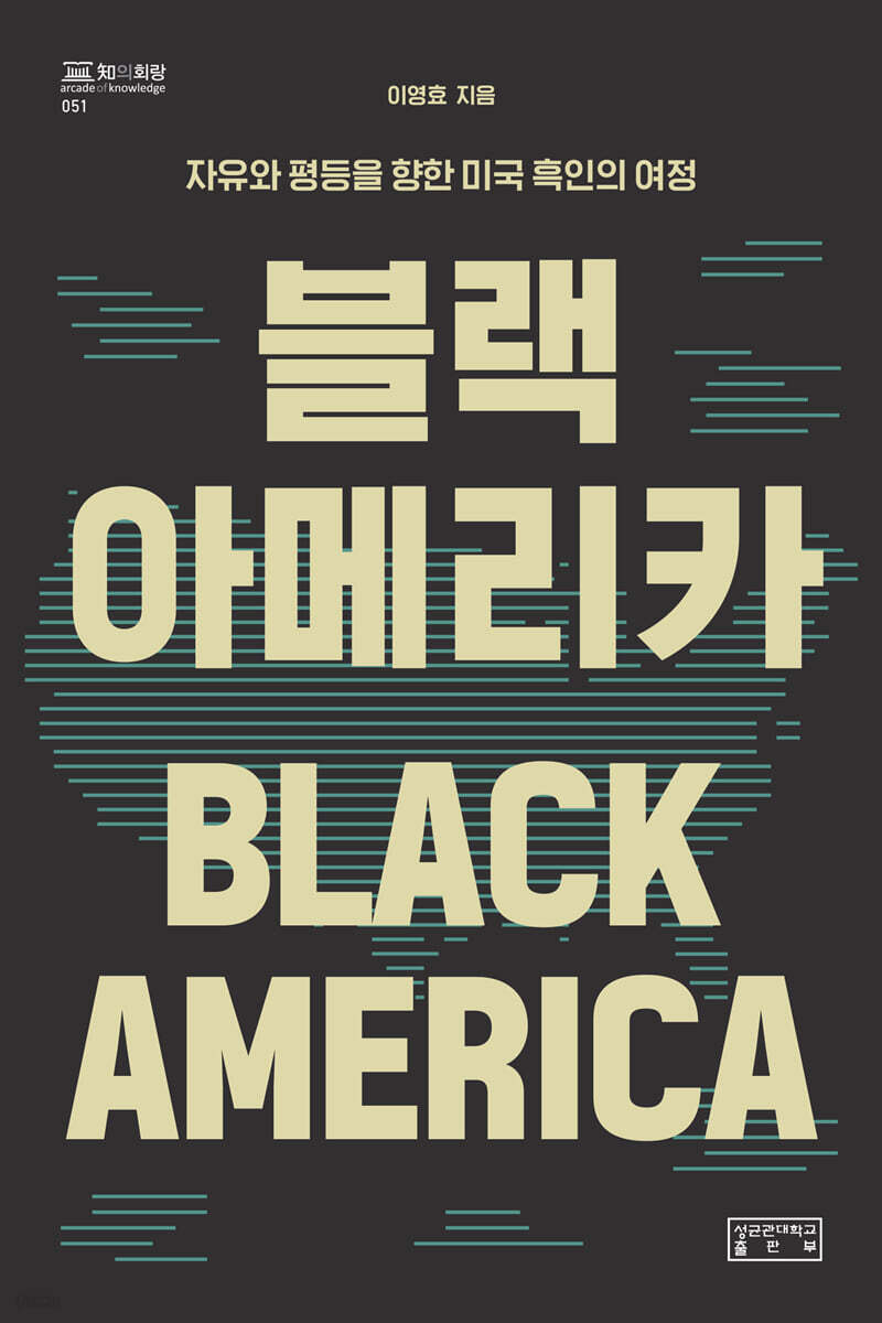 블랙 아메리카