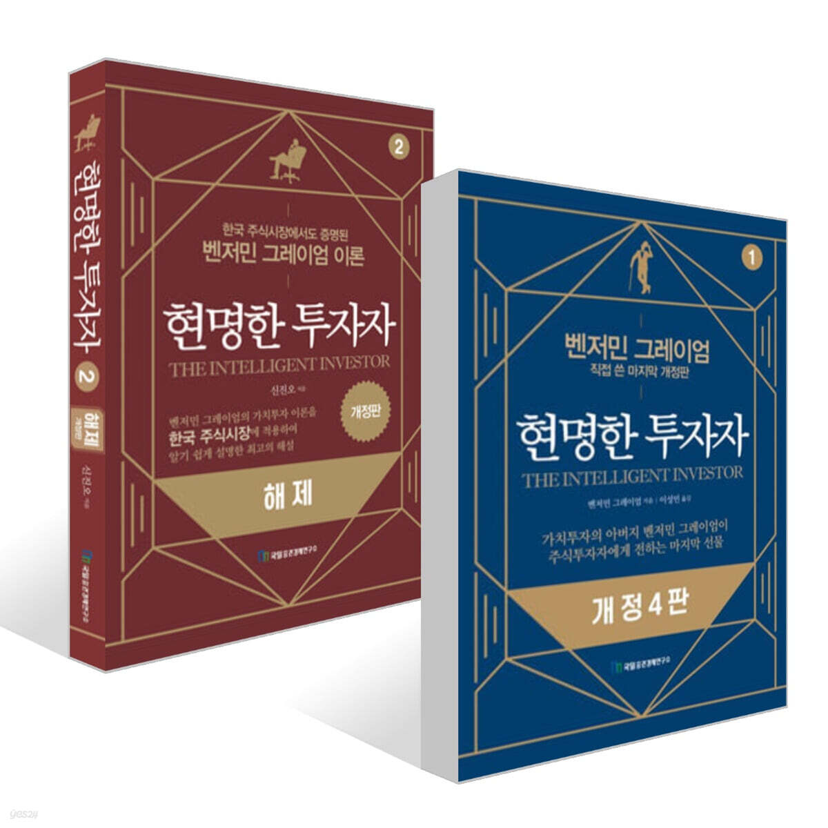 현명한 투자자 + 현명한 투자자 해제 세트