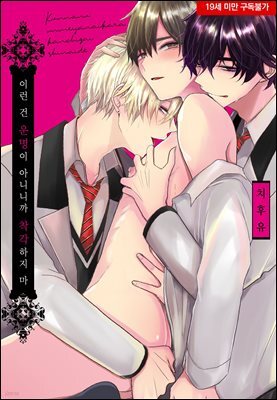 [고화질] [볼레로] 이런 건 운명이 아니니까 착각하지 마