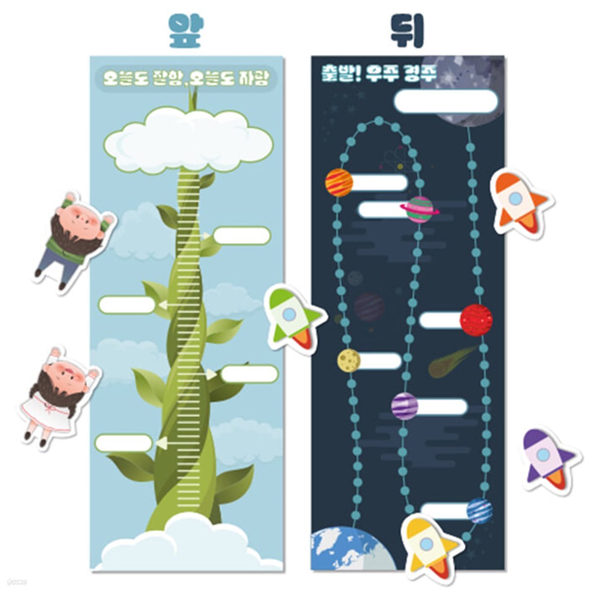 아이스크림몰 화이트보드 우리 교실 칭찬판 환경미화 고무자석