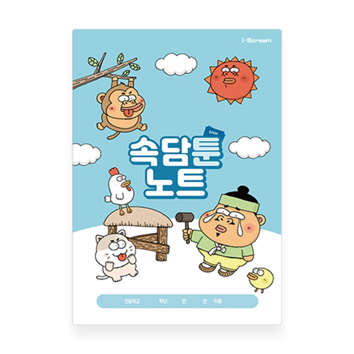아이스크림몰 옥이샘의 속담툰 노트 초등 학습교구 국어 학습지