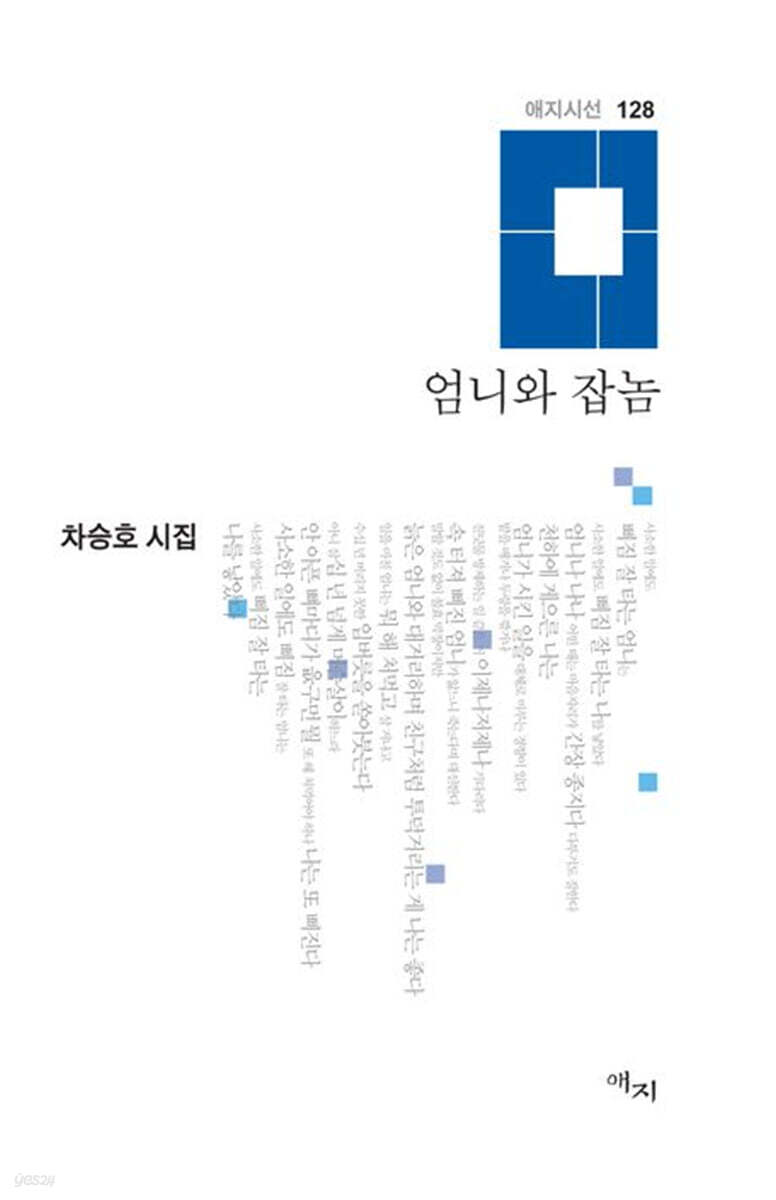 엄니와 잡놈
