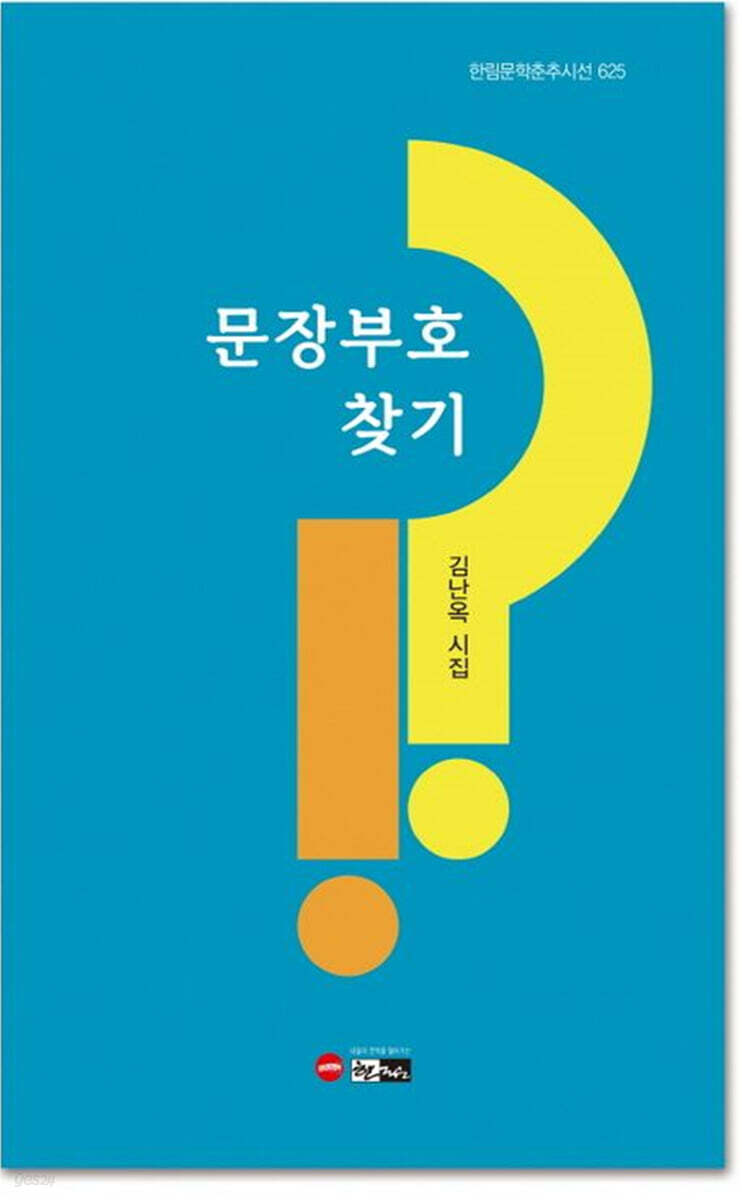 문장부호 찾기