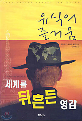 유식의 즐거움 6