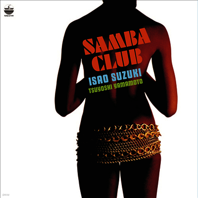 Isao Suzuki — Samba Club 앨범 커버