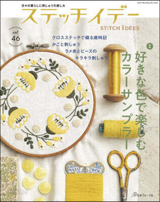 ステッチイデ- vol.46