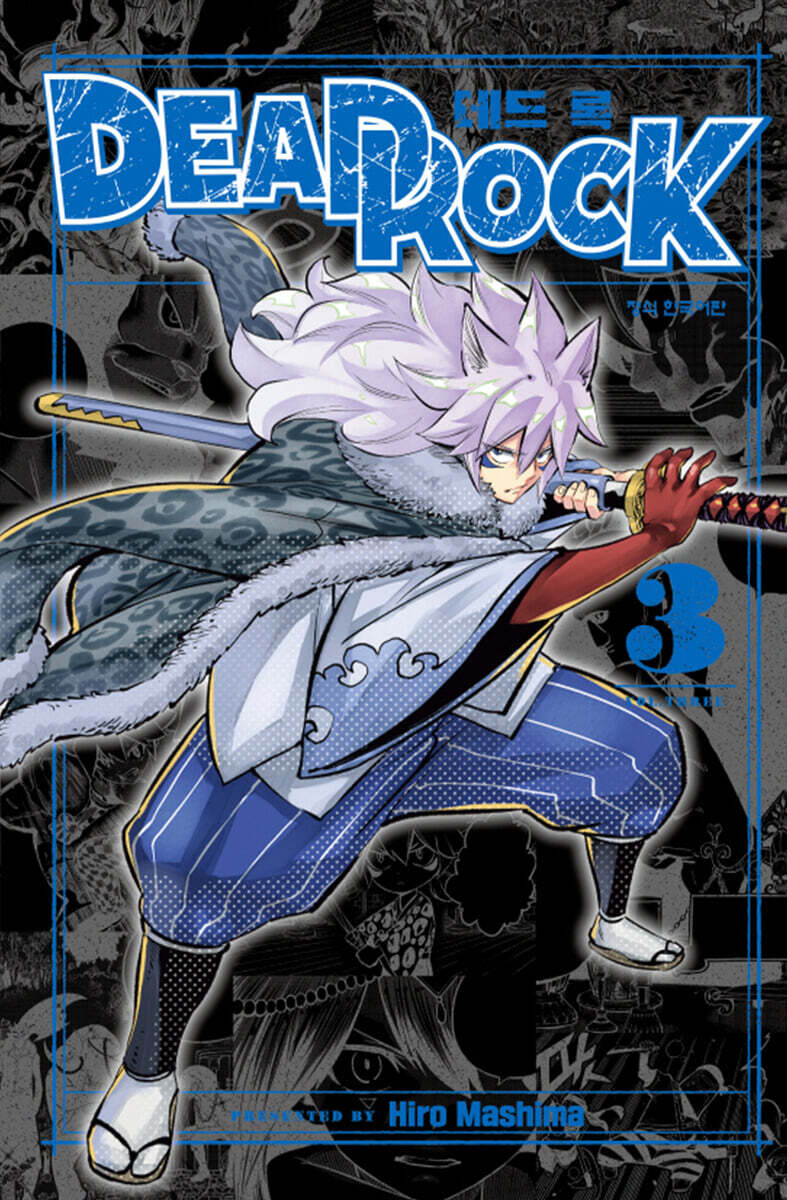 DEAD ROCK 데드 록 3