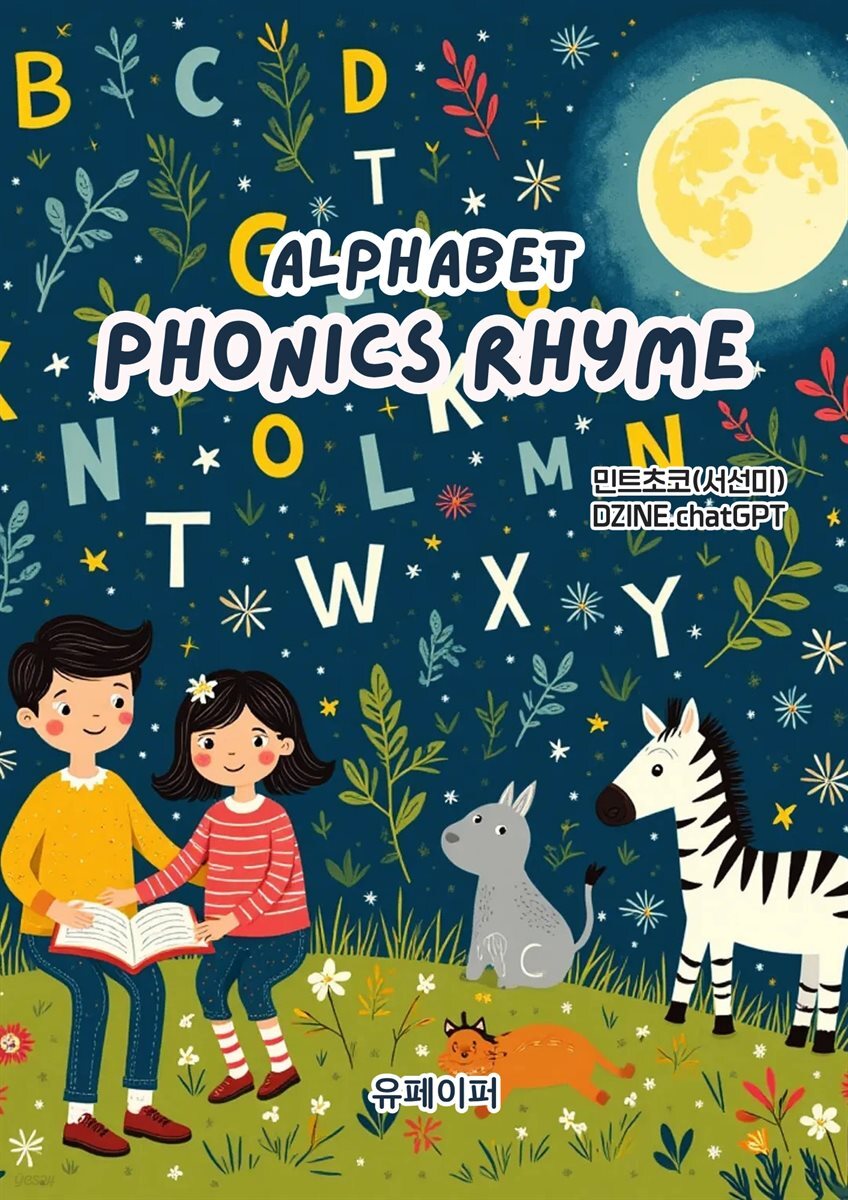 ALPHABET Phonics Rhyme