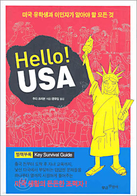 Hello! USA