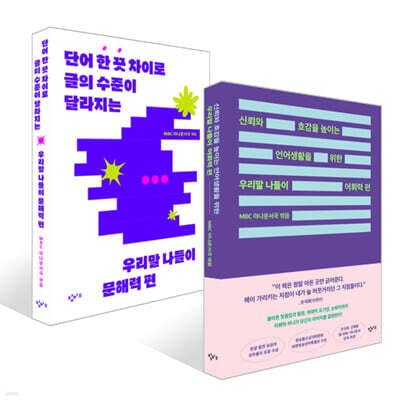 우리말 나들이 세트