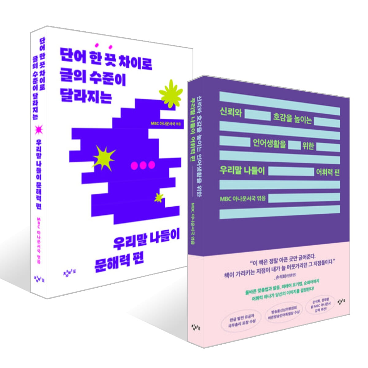 우리말 나들이 세트