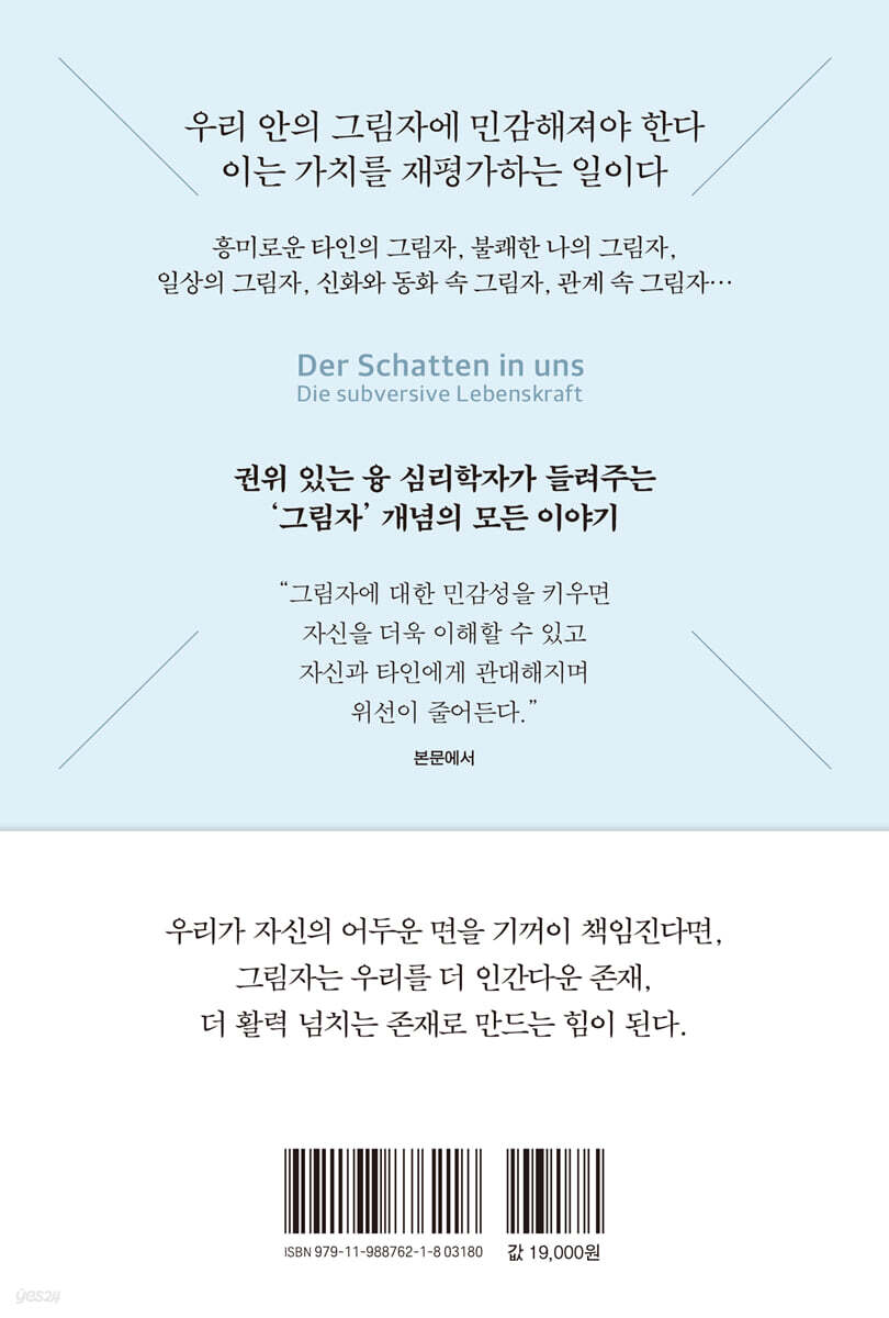 그림자에 민감해지기