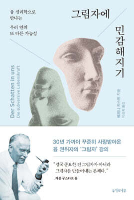 그림자에 민감해지기