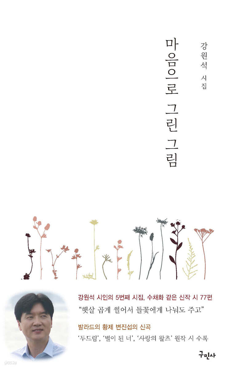 마음으로 그린 그림