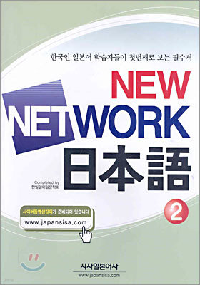 NEW NETWORK Ϻ 2
