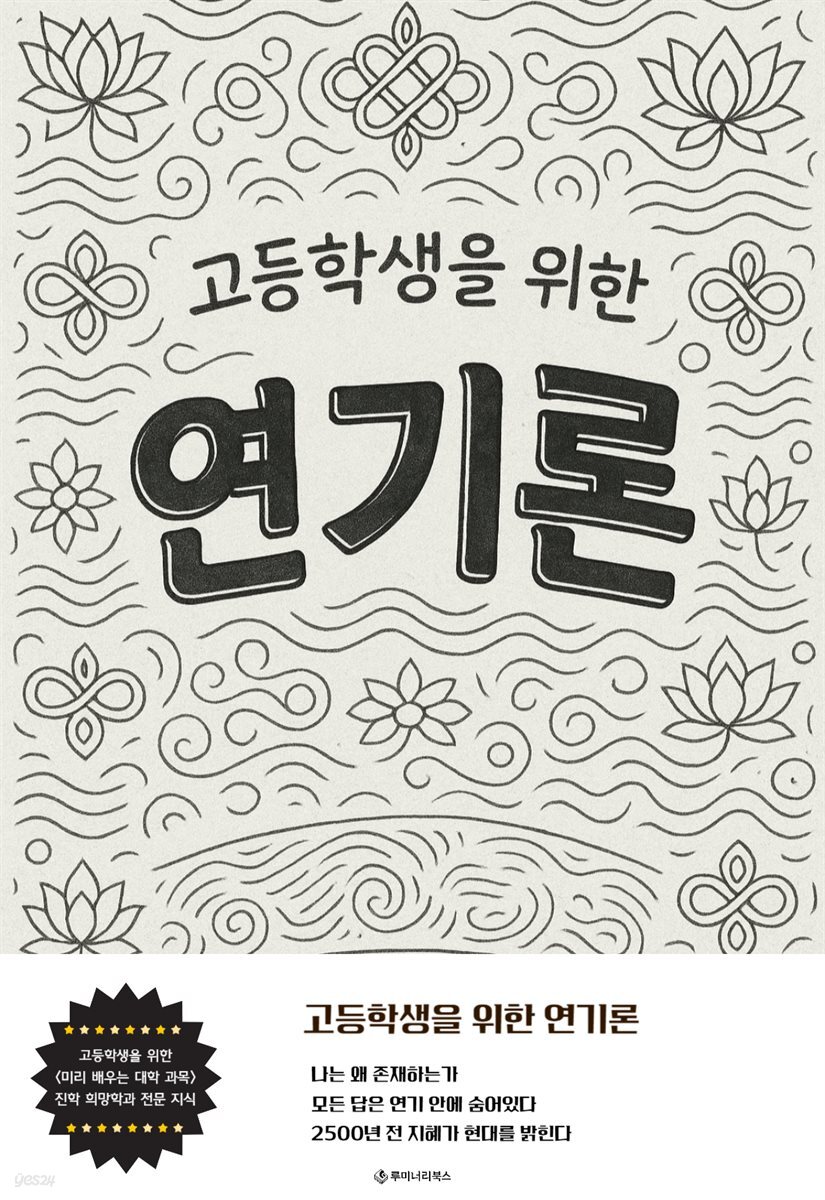 고등학생을 위한 연기론