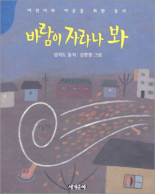 바람이 자려나 봐