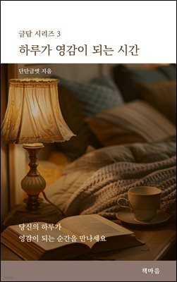책 정보