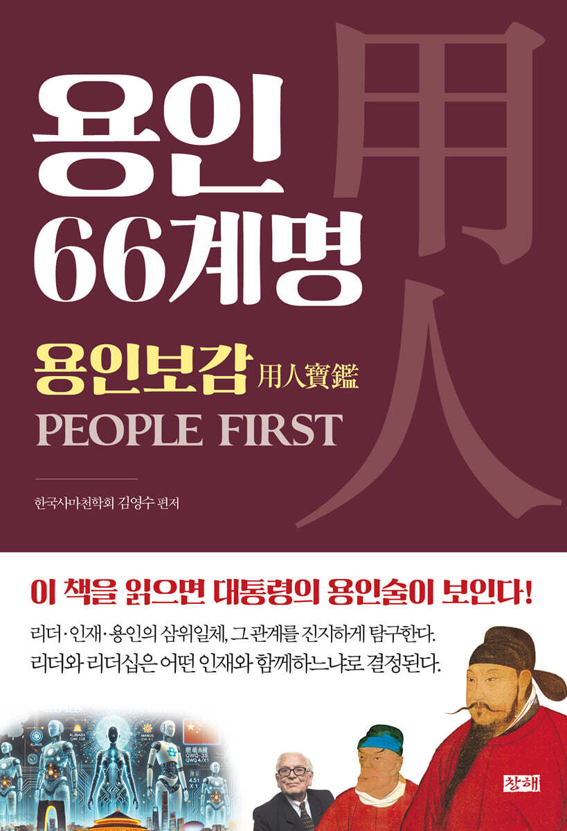 용인 66계명誡命
