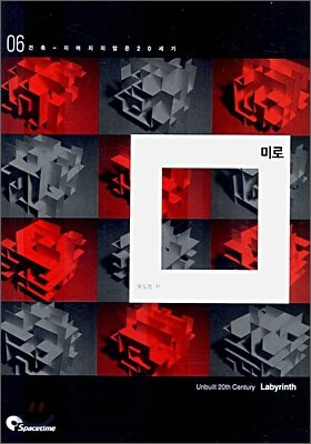 미로