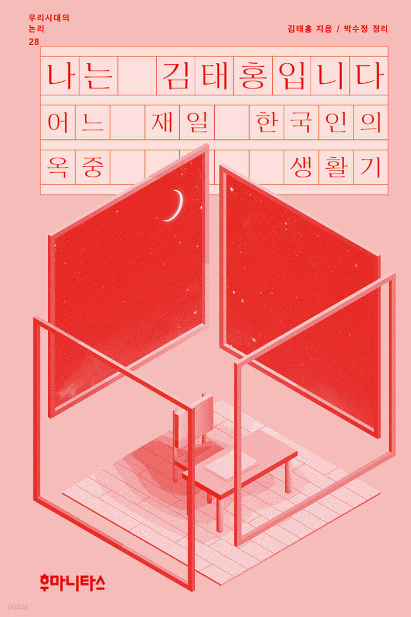 나는 김태홍입니다