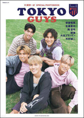 TOKYO GUYS FC東京 ×ar SPECIAL PHOTOBOOK