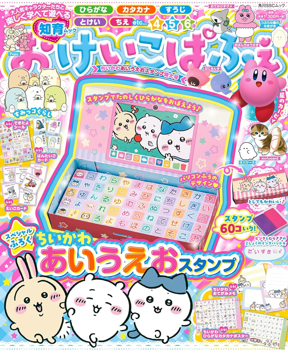 おけいこぱふぇ ちいかわあいうえおスタンプ特大號