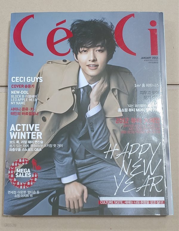 [중고샵] ceci 쎄씨 2012년 1월 - 예스24