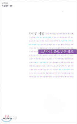 고양이 힘줄로 만든 하프