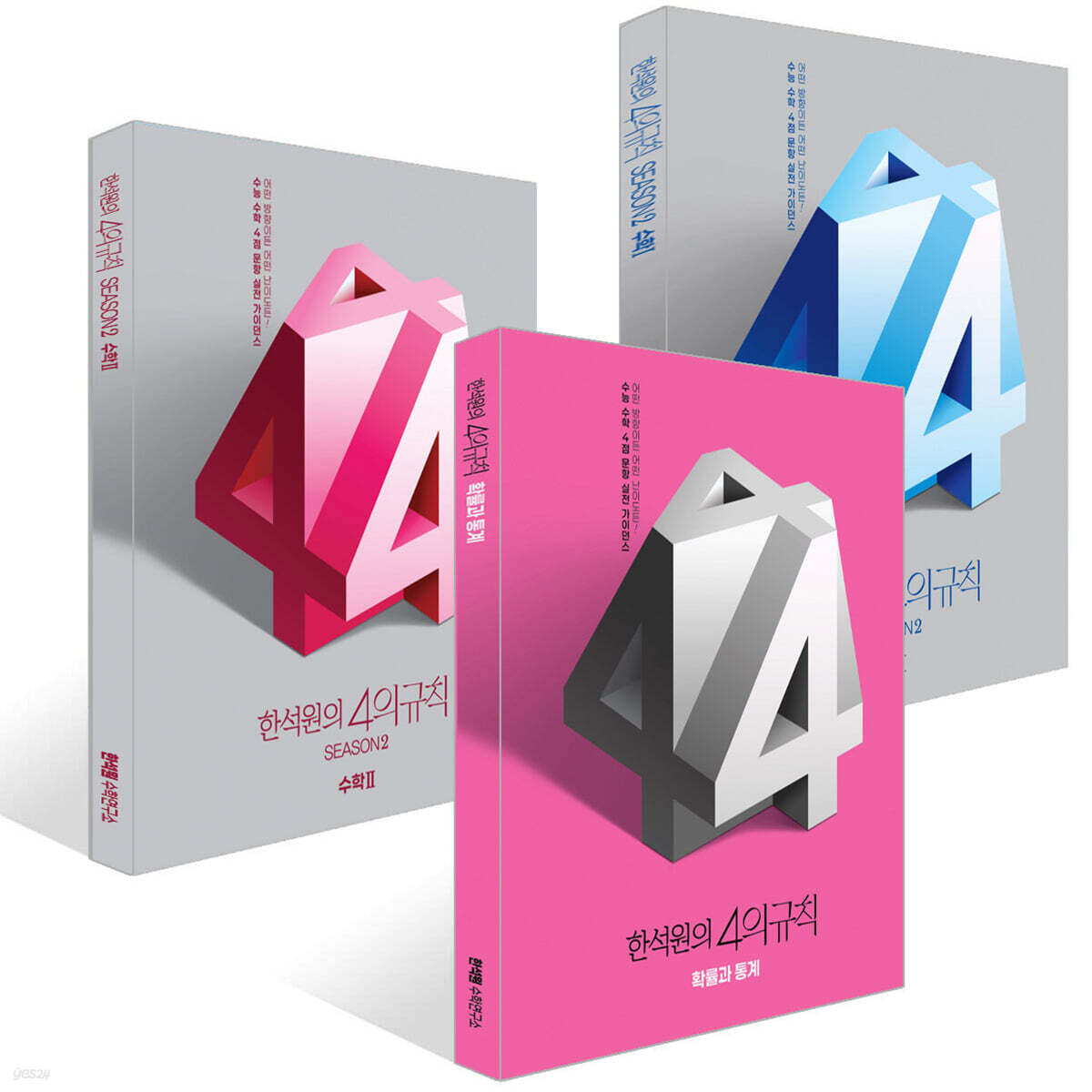 2026 한석원의 4의규칙 SEASON2 수학1+수학2+확률과 통계 세트 (2025년)