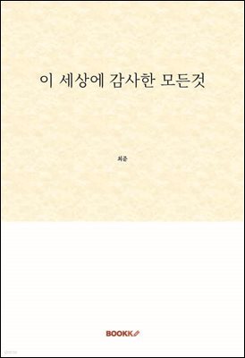 책 정보