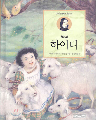 하이디