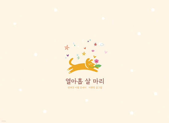 열아홉 살 마리